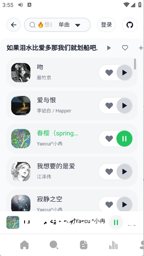 AlgerMusicPlayer图1