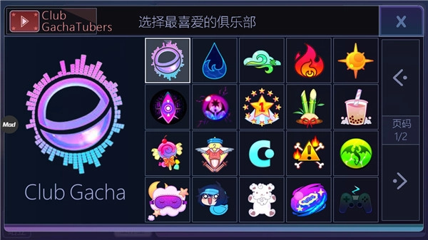 扭蛋人生加查俱乐部