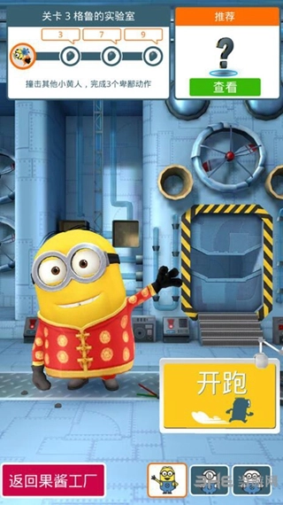 小黄人快跑2圣诞版