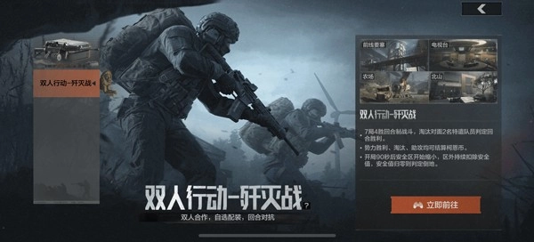 暗区突围测试服免费版下载