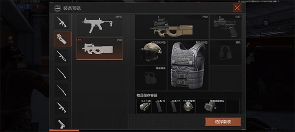 暗区突围测试服免费版下载