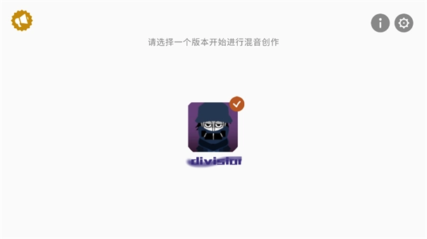 节奏盒子Divide模组