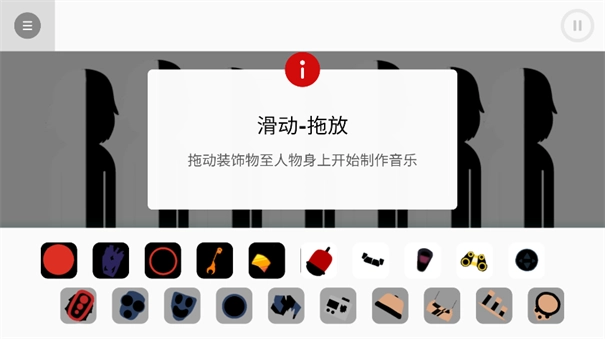 节奏盒子Divide模组