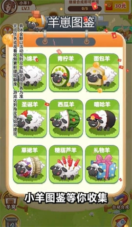 肥羊的幸福生活