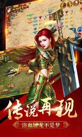 霸途传奇免费原版图1