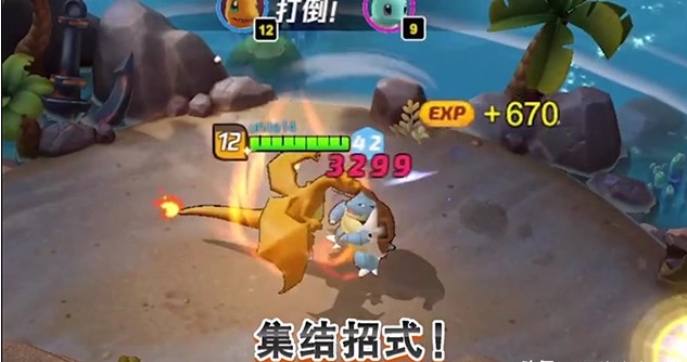 宝可梦大集结正版