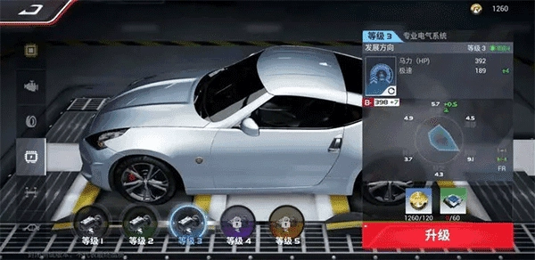 巅峰极速手机版