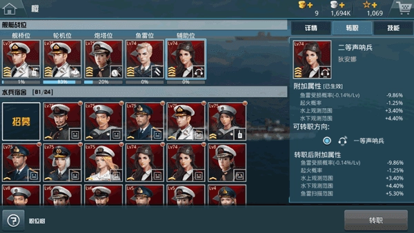 战舰猎手安卓版