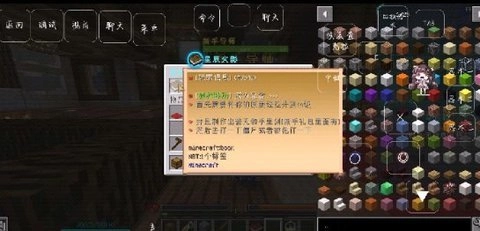 我的世界火影忍者模组