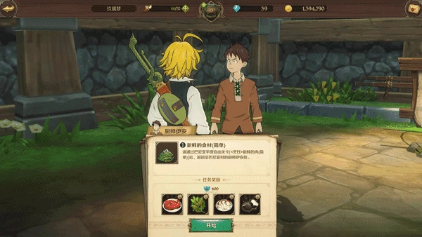 七人传奇光与暗之交战