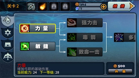 猎魔勇士2中文版图5