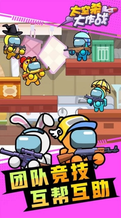 太空杀大作战免广告版-图1