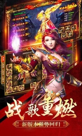 霸途传奇免费原版图2