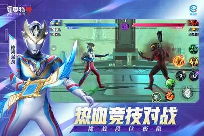 奥特曼传奇英雄2免费版