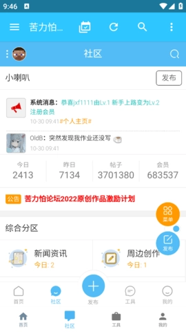 CreeperBoX公益直装版