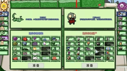 宅宅萝卜植物大战僵尸双人版(3)