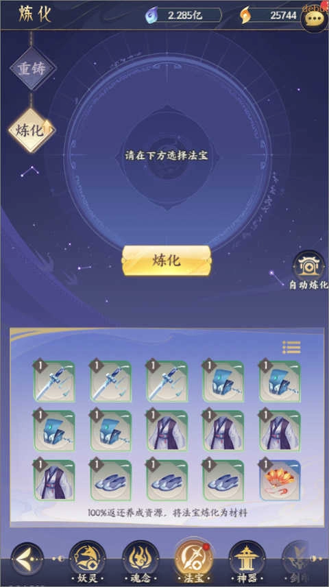 我的御剑日记手机版图2