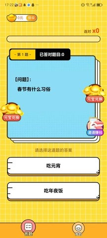 答题赚钱宝红包版图2