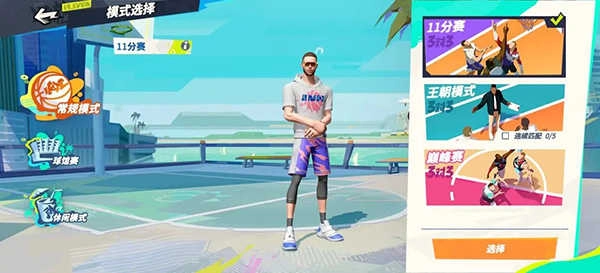 全明星街球派对正版-图2