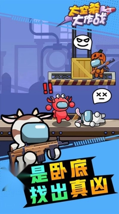 太空杀大作战免广告版-图3