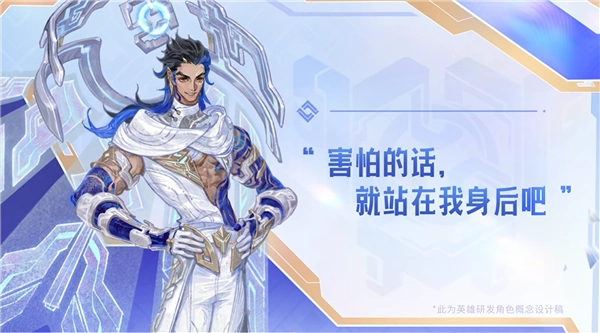 新英雄大禹降临《王者荣耀》，职业定位辅助，武器是鼎