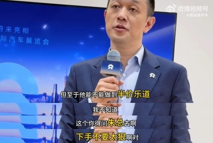 蔚来李斌对零跑朱总说：竞争时手下留情些