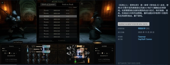 国产虚幻引擎打造的新游戏《无用之人：登神长阶》正式发售，主打黑暗奇幻风格与激燃战斗体验