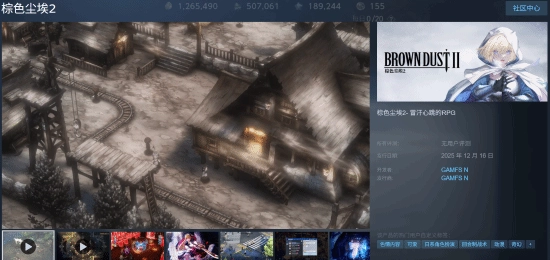 《棕色尘埃2》在Steam平台不锁国区，实行全球同服机制，美术表现维持统一水准