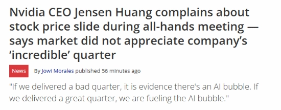黄仁勋在会议上吐槽：业绩再创新高股价却走低市场缺乏眼光