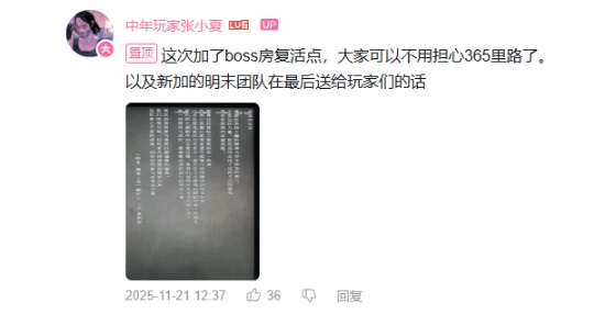 《明末》1.7版本新增制作人寄语：这段冒险旅程暂且画上句号