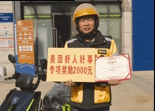 骑手丢车后含泪留言愿赔偿，顾客一句话竟获5.6公里暖心回赠，后续进展来了