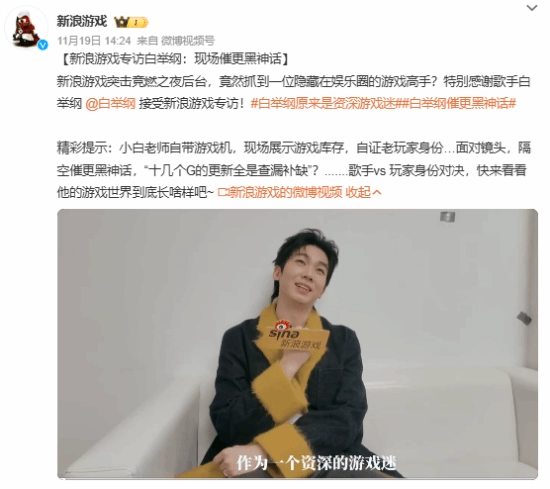 歌手白举纲公开喊话游戏公司，催促《黑神话》的DLC尽快上线，同时也表达了对钟馗角色的期待