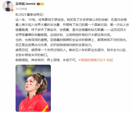 吴艳妮透露自己的职业生涯还剩五六年时间，坦言常常累得连话都不想说