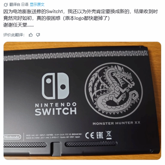 任天堂维修NS超用心：连限定版磨损的Logo都给修复如初了