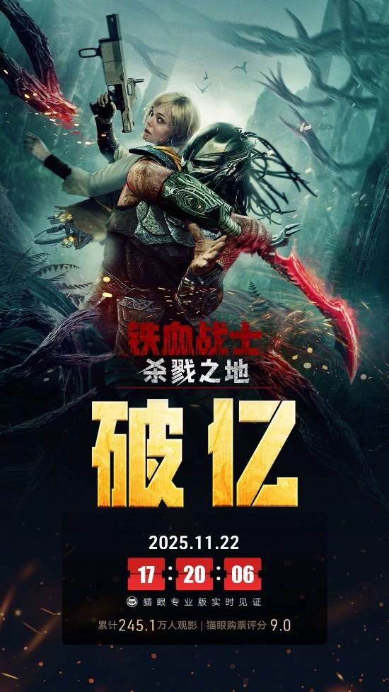 《铁血战士》新作票房勉强过亿！男主形象是“劝退”观众的原因吗