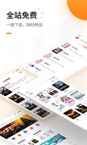 蜜蜂追书去广告纯净版图2