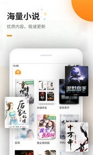 蜜蜂追书去广告版图3