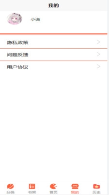 追书大师小说阅读器图4