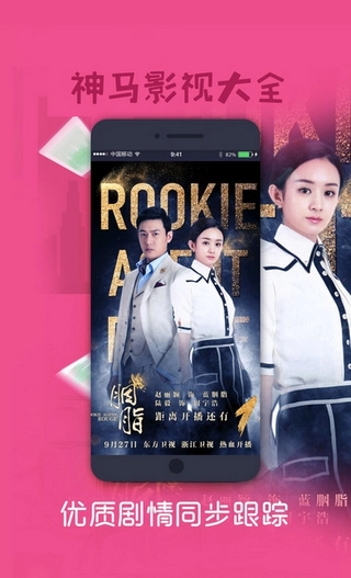 神马影院直装版