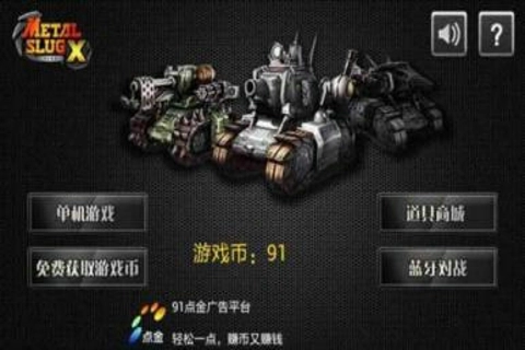 合金弹头双人版