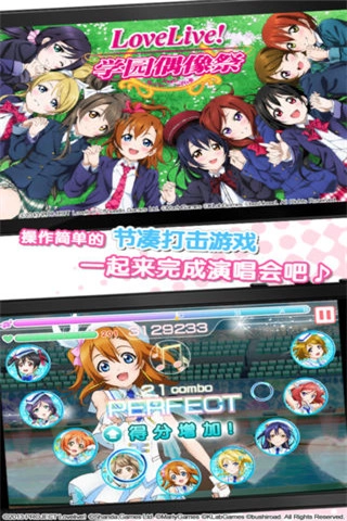 Love Live!学园偶像祭