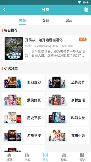 网阅小说免费版