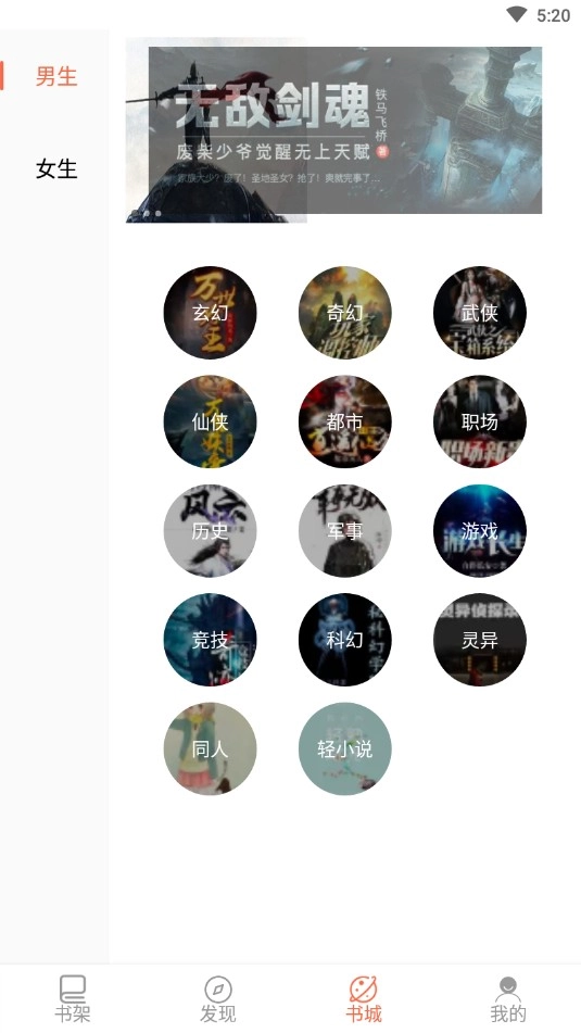 石头搜书去广告版