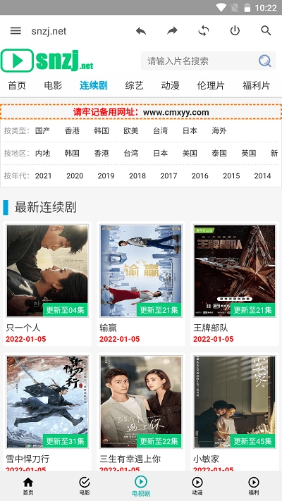 草民电影极速版