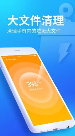 无忧清扫安卓官方版图4