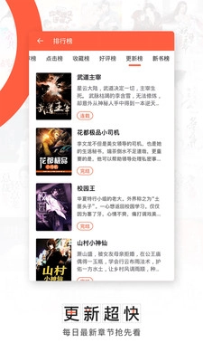 轻阅小说手机正版图3