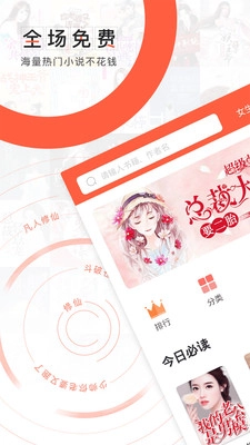 轻阅小说手机正版图1