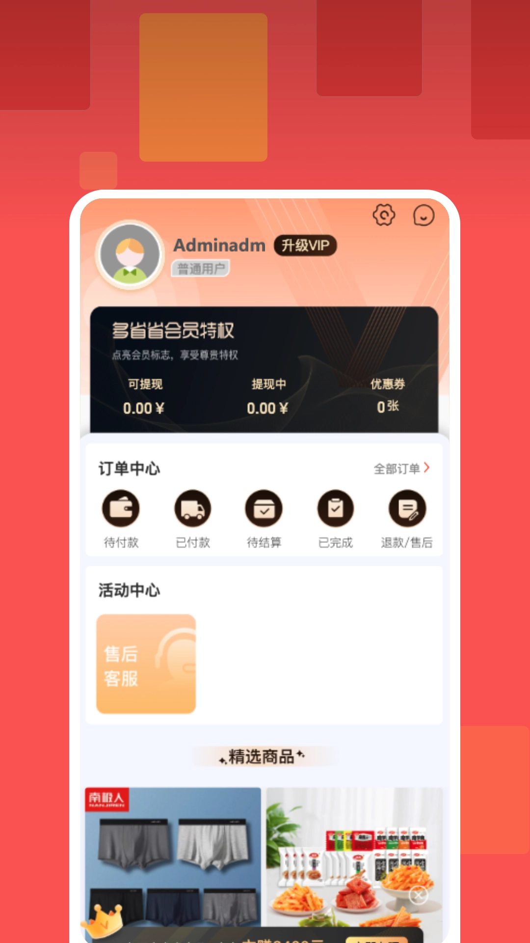 多省省最新版图2