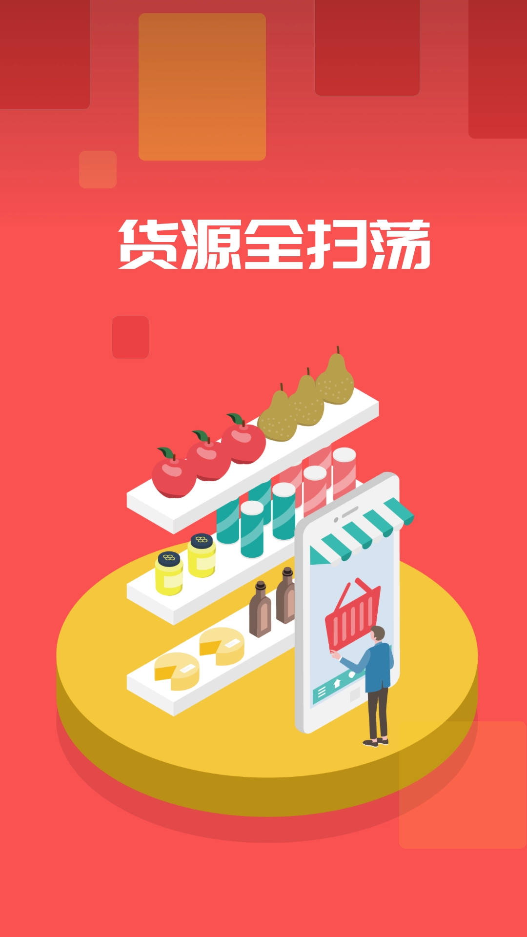 多省省最新版图4