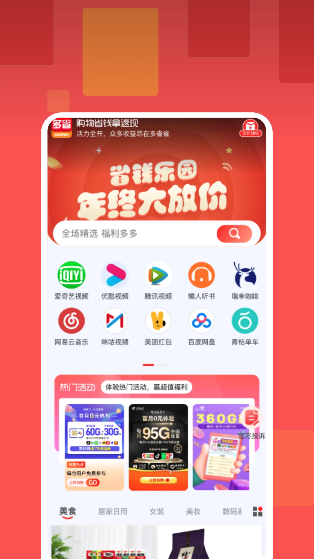 多省省最新版图3